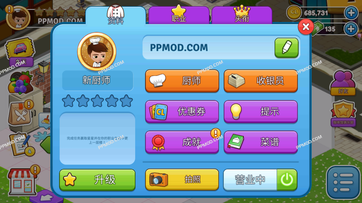 图片[6]-咖啡屋 破解版 Ver.2.23.8 Cafeland[无限金钱][游戏加速]-PPMOD