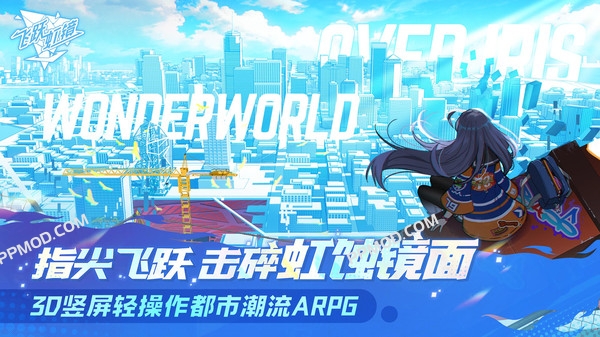 图片[1]-飞跃虹镜/飛躍虹鏡 Leap Over the Rainbow 破解版 Ver.0.9.4.9 MOD APK[伤害倍数][无限技能][上帝模式]-PPMOD
