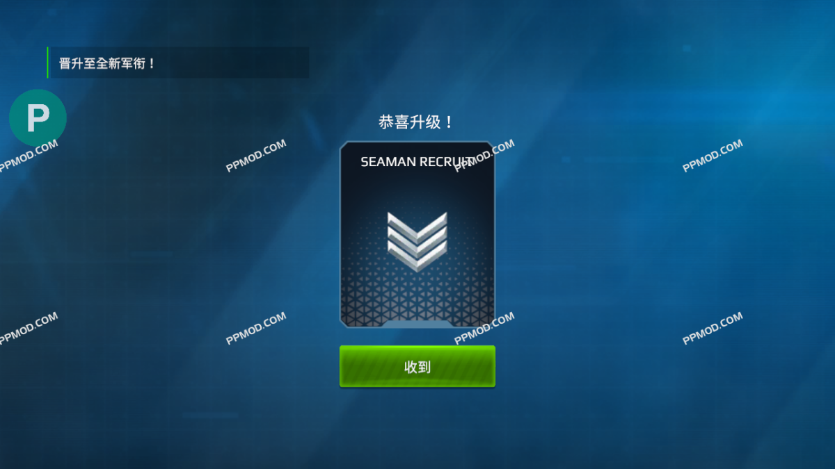 图片[4]-现代战舰：在线海战 Modern Warships Ver.0.86.0.120515762 MOD APK[无限弹药][上帝模式]-PPMOD