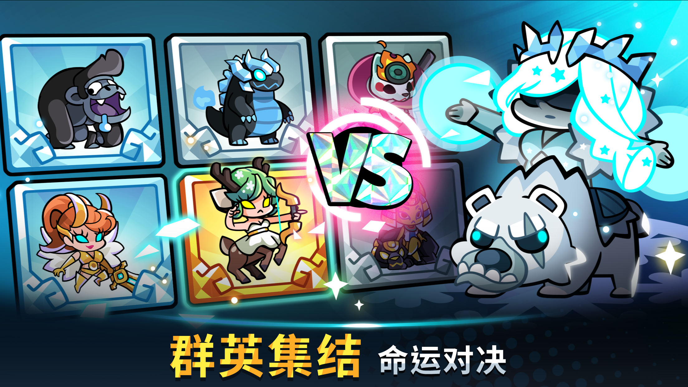 塔防传说 Summoners Greed Ver.1.76.3 MOD APK[破解内购]