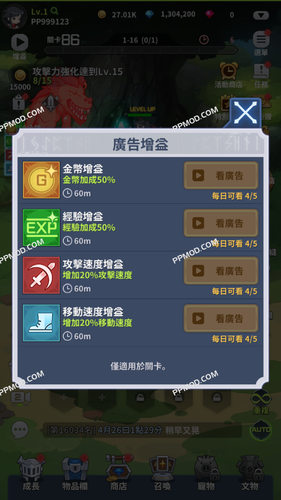 图片[6]-刀锋战士养成 破解版 Blade Idle Ver.1.47.7 MOD APK[一击必杀][无限技能][上帝模式]-PPMOD