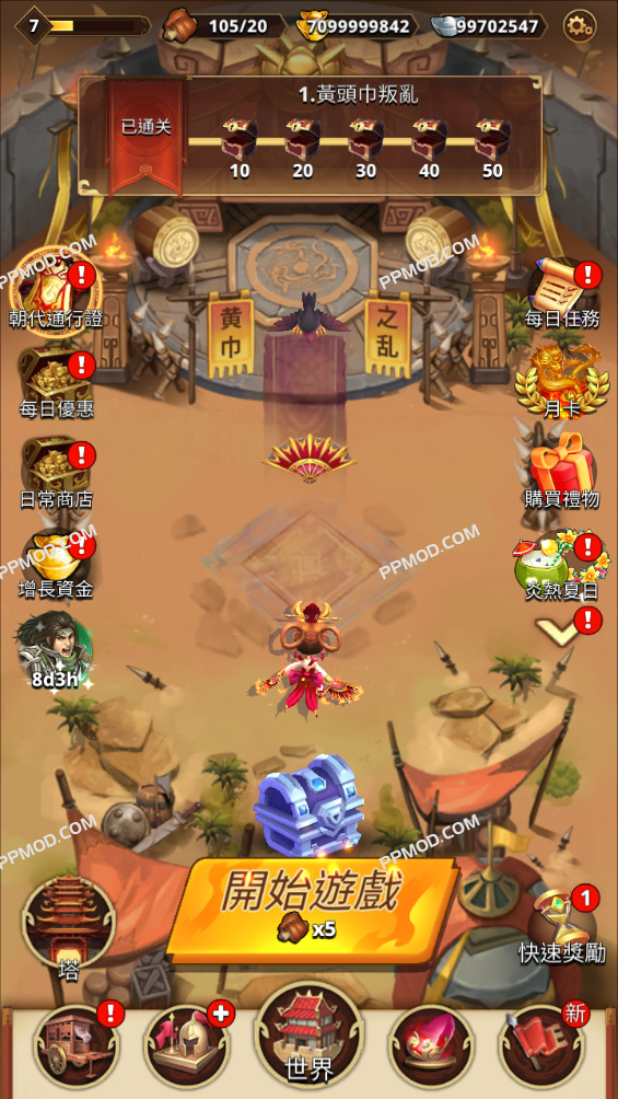 图片[4]-三国:王朝弓手 Three Kingdoms Dynasty Archers Ver.1.0.94 MOD APK[中文][无限钻石][游戏加速]-PPMOD