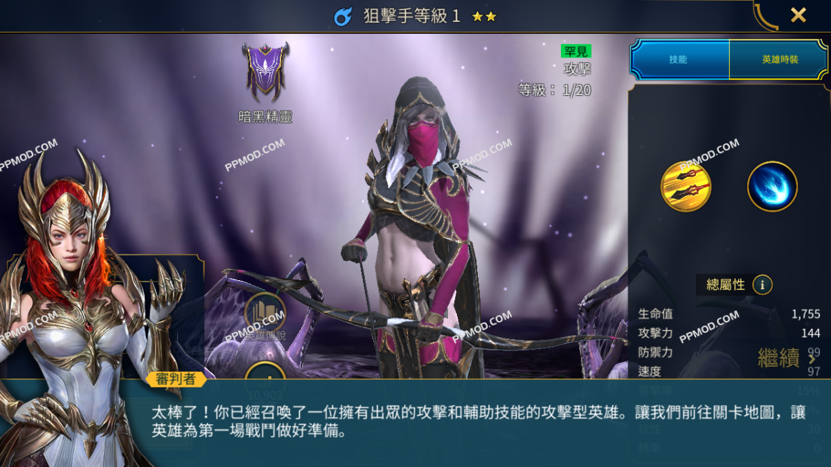 图片[5]-突袭:暗影传奇 破解版 RAID: Shadow Legends Ver.9.40.0 APK MOD[开启倍速]-PPMOD