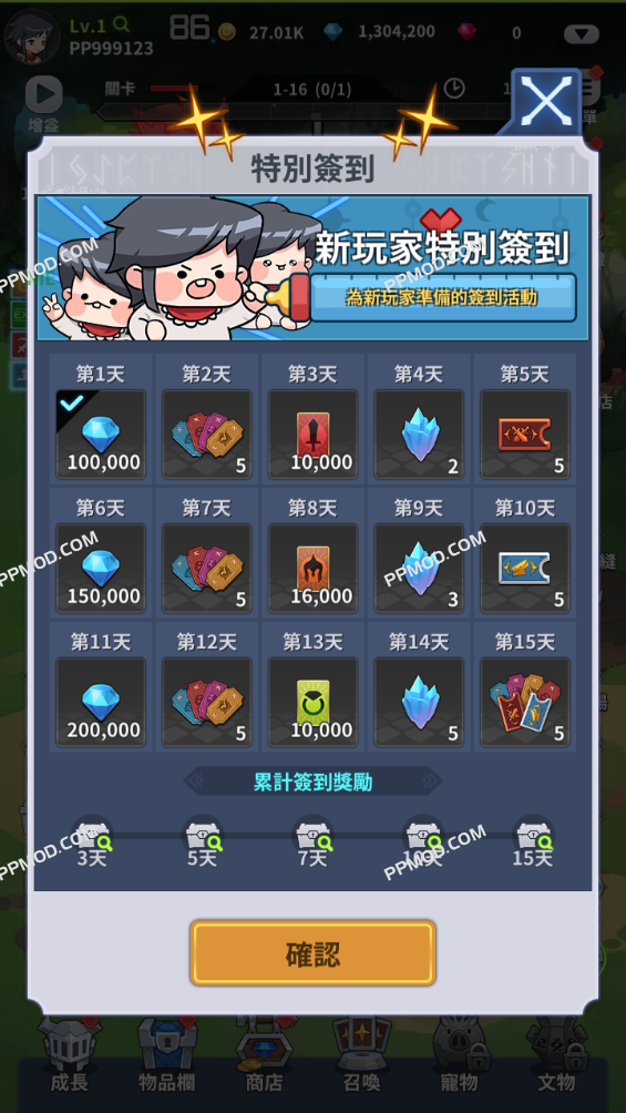图片[5]-刀锋战士养成 破解版 Blade Idle Ver.1.47.7 MOD APK[一击必杀][无限技能][上帝模式]-PPMOD