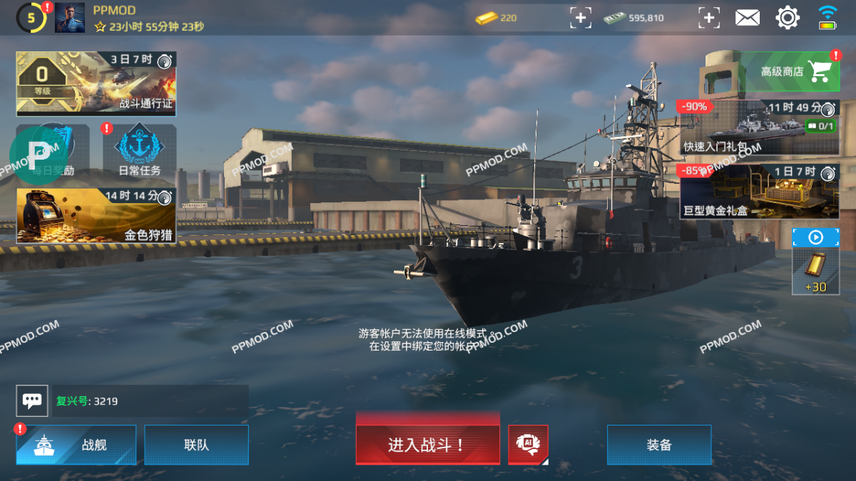 图片[7]-现代战舰：在线海战 Modern Warships Ver.0.86.0.120515762 MOD APK[无限弹药][上帝模式]-PPMOD