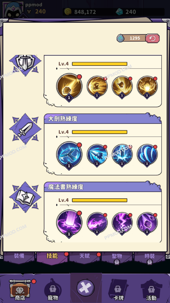 图片[4]-放置勇者 Hero Rush Ver.3.8.5089 MOD APK[破解内购][无限技能]-PPMOD