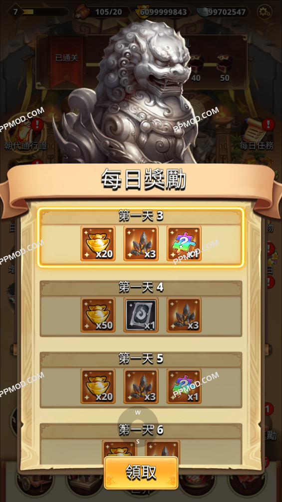 图片[6]-三国:王朝弓手 Three Kingdoms Dynasty Archers Ver.1.0.94 MOD APK[中文][无限钻石][游戏加速]-PPMOD