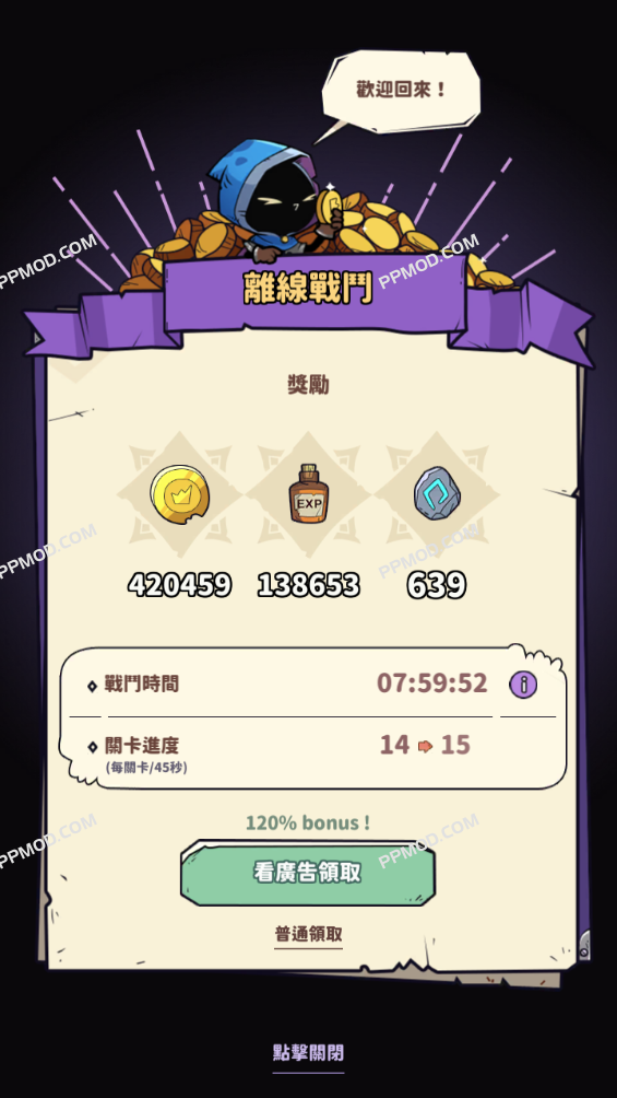 图片[3]-放置勇者 Hero Rush Ver.3.8.5089 MOD APK[破解内购][无限技能]-PPMOD