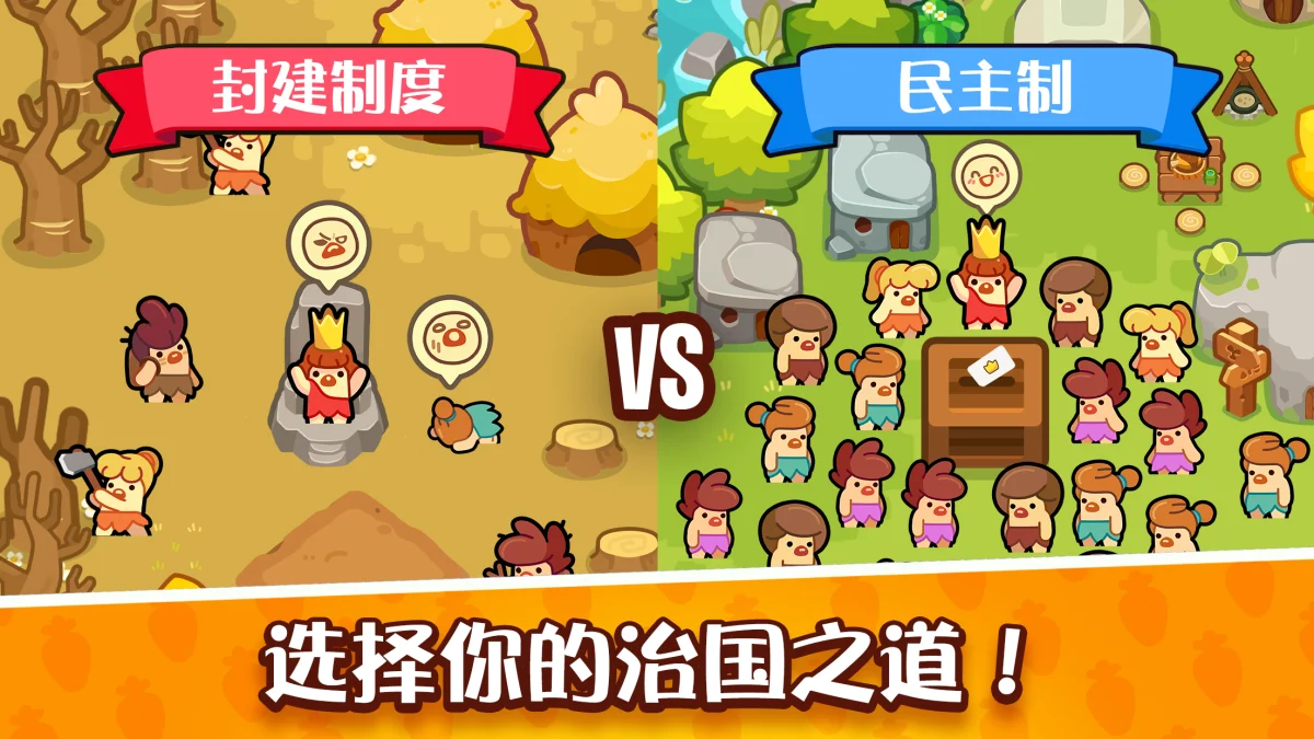 图片[3]-轻轻松松做皇帝 破解版 God of World Ver.0.25.4 MOD APK[游戏加速][无限宝石][无限资源]-PPMOD