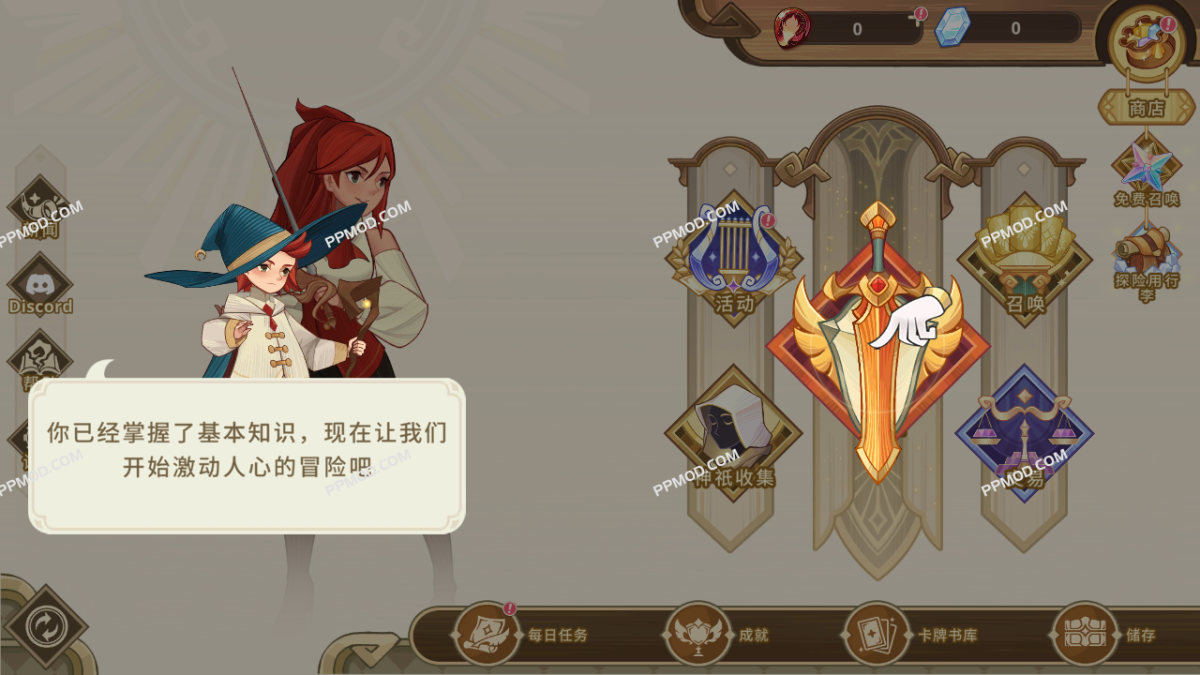 图片[3]-上古之神V1.12.2 MOD APK[亲测][中文][上帝模式]