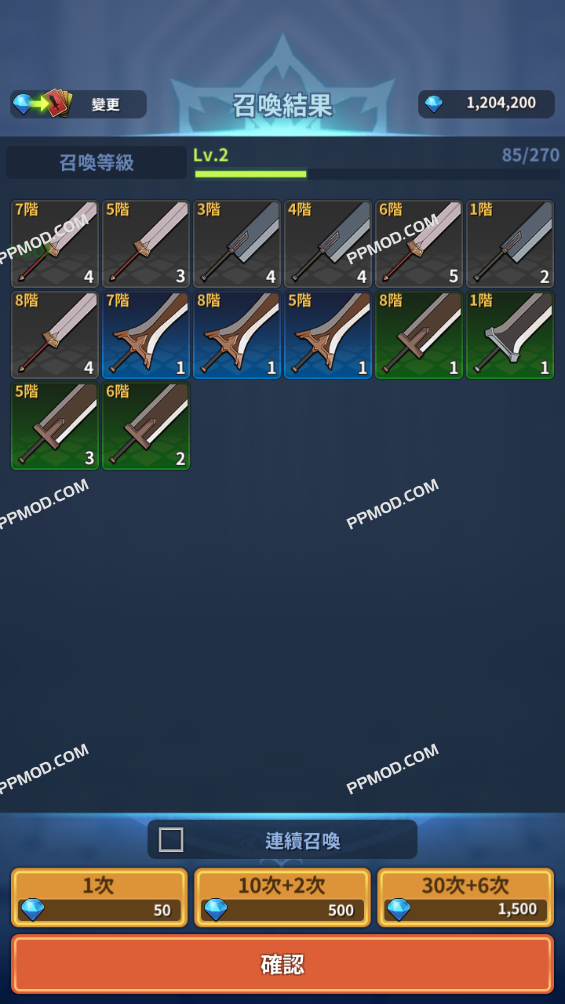 图片[4]-刀锋战士养成 破解版 Blade Idle Ver.1.47.7 MOD APK[一击必杀][无限技能][上帝模式]-PPMOD