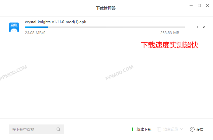 图片[4]-如何使用网盘modsfire下载本站资源-PPMOD