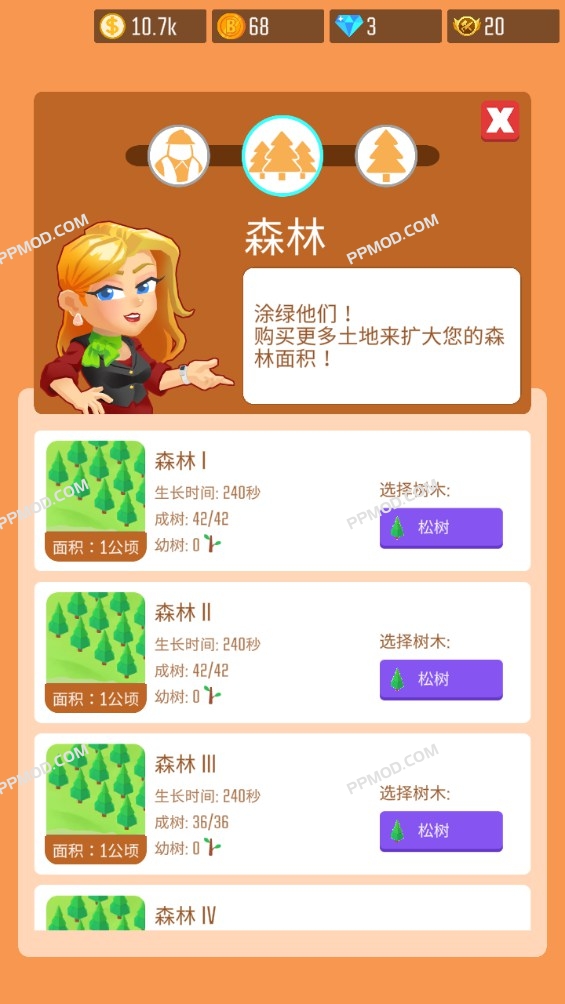 图片[5]-闲置木材帝国 Idle Lumber Empire 破解版 Ver.1.9.9[免费购物][货币不减][启用VIP]-PPMOD