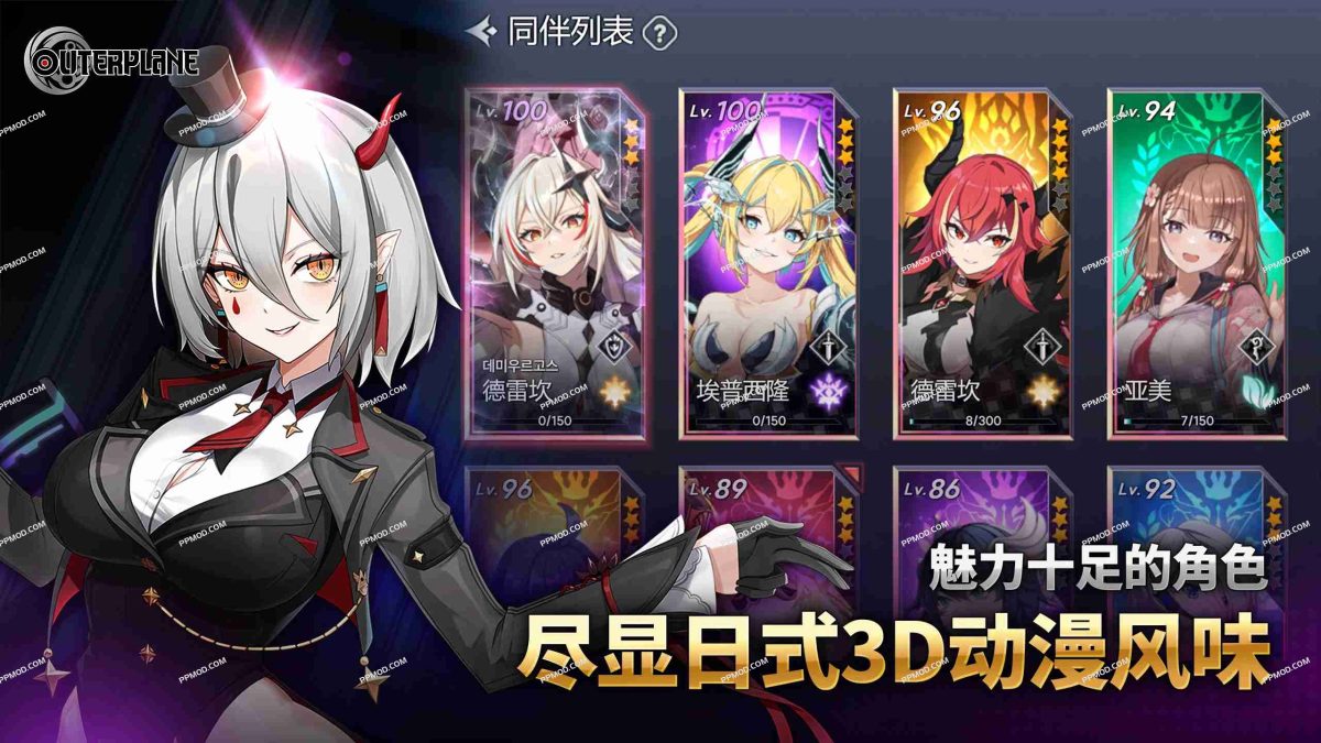 图片[8]-异域战记 破解版 OUTERPLANE Ver.1.2.80 MOD APK[无限技能][伤害倍数][上帝模式]-PPMOD