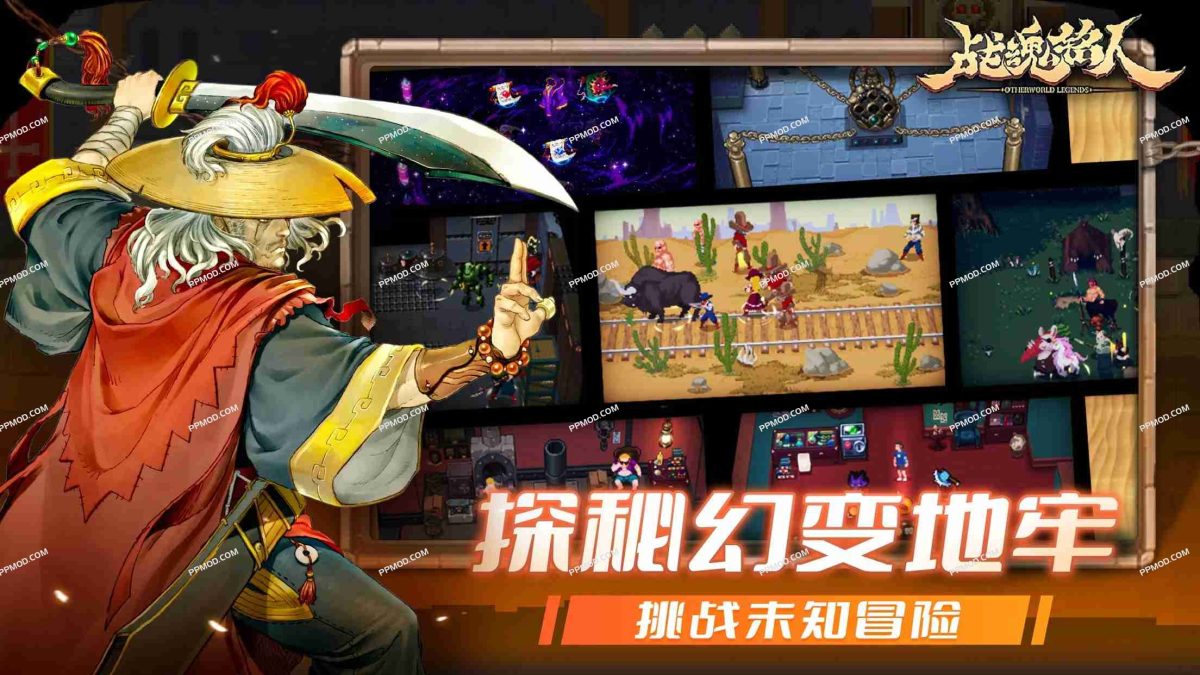 图片[5]-战魂铭人 破解版 Otherworld Legends Ver.2.6.1 MOD APK[一击必杀][解锁VIP][上帝模式]-PPMOD