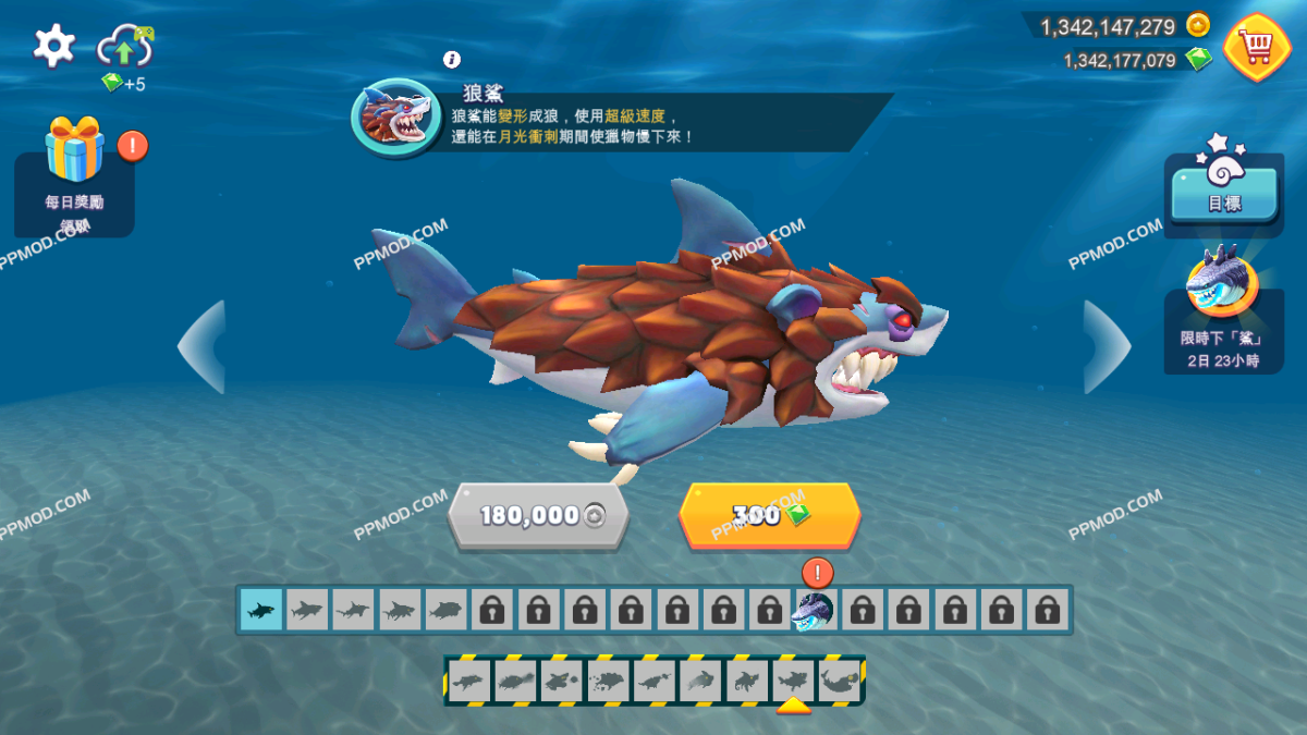 图片[4]-饥饿鲨：进化 Hungry Shark Evolution Ver.11.2.0 MOD APK【无限金币][无限钻石]-PPMOD