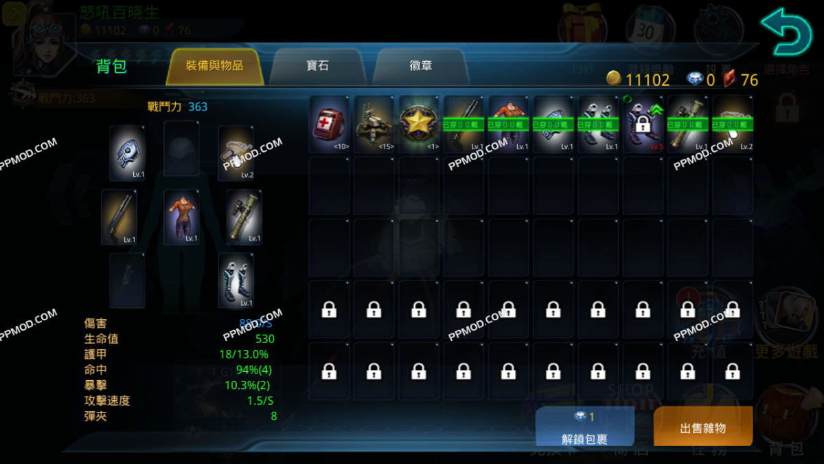 图片[4]-破碎黎明:风暴 Broken Dawn: Tempest Ver.1.10.2 MOD APK[无限金币][无限能量]-PPMOD