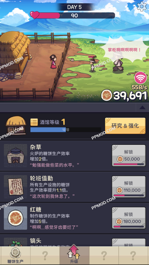 图片[3]-糖饼外传 Jumo Clicker Ver.1.0.84 MOD APK[游戏变速]-PPMOD