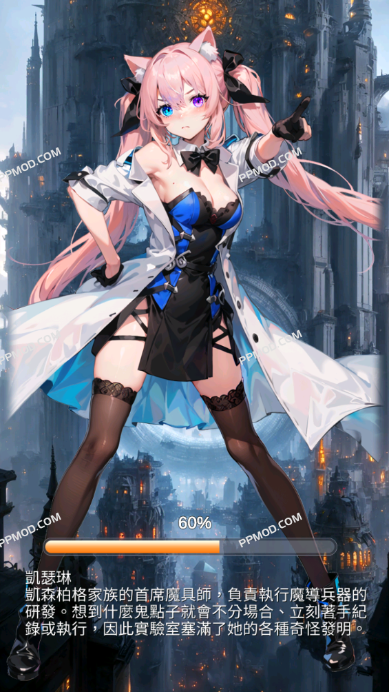 图片[3]-[18+]野兽信条 Beastie Creed Ver.1.6.3 MOD APK[伤害倍数][防御倍数]-PPMOD