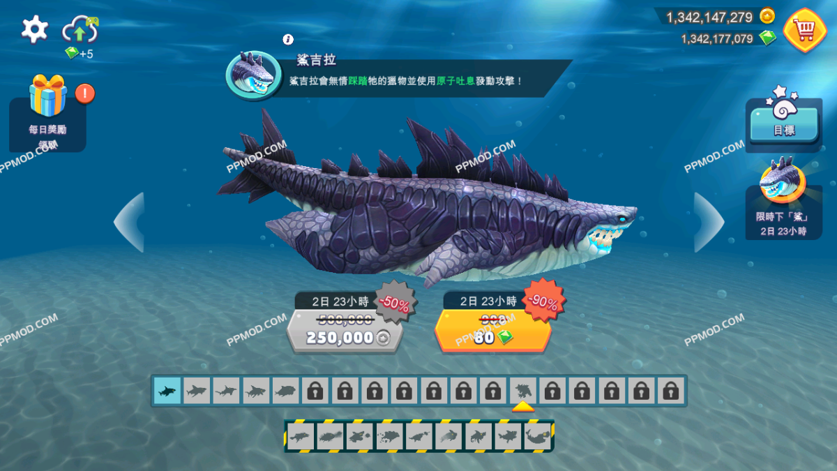 图片[3]-饥饿鲨：进化 Hungry Shark Evolution Ver.11.2.0 MOD APK【无限金币][无限钻石]-PPMOD