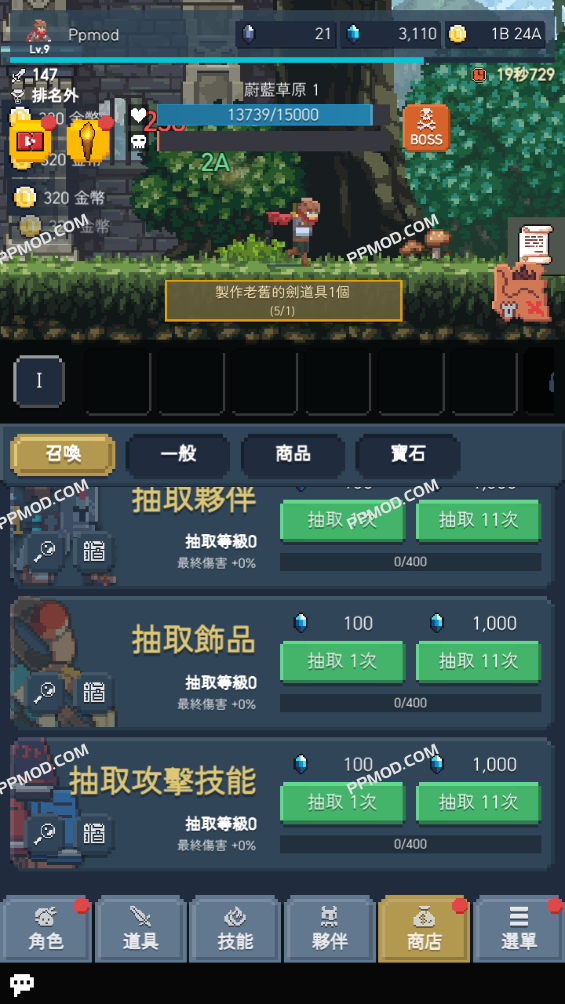 图片[3]-成为恶魔：放置型RPG The Demonized: Idle RPG Ver.3.9.1 MOD APK[快速攻击]-PPMOD