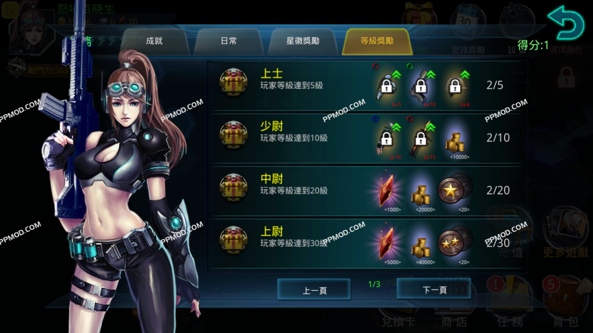 图片[3]-破碎黎明:风暴 Broken Dawn: Tempest Ver.1.10.2 MOD APK[无限金币][无限能量]-PPMOD
