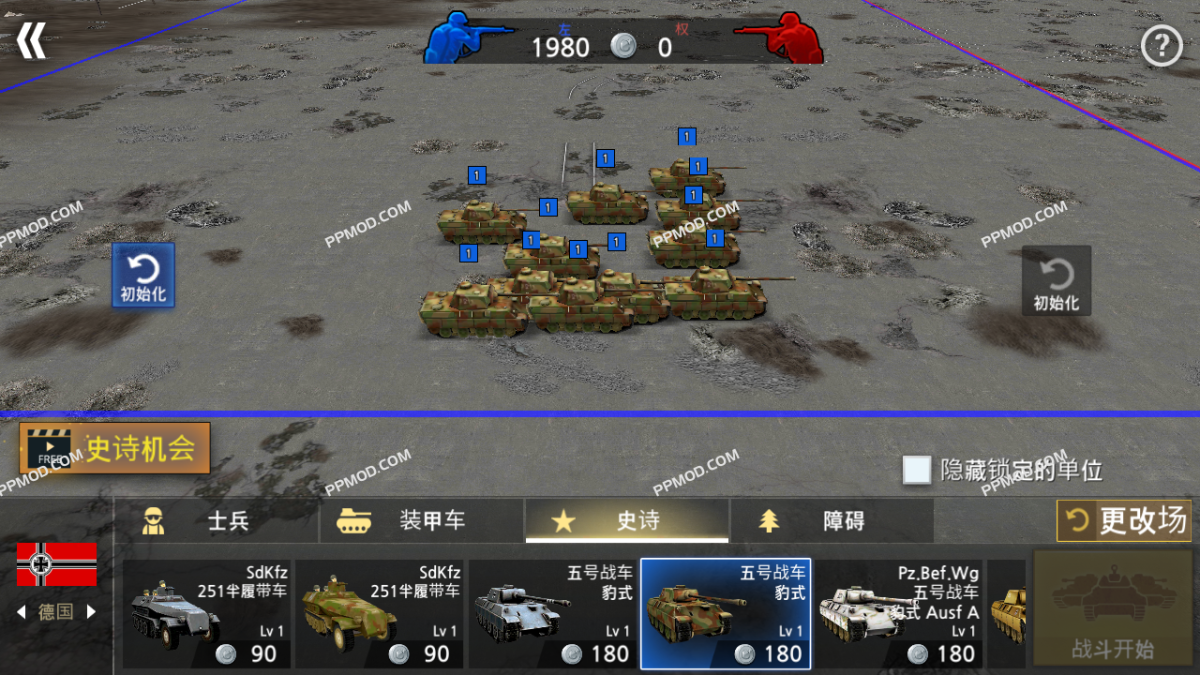 图片[3]-二战战场模拟器 破解版 WW2 Battlefields Sim Lite Ver.1.1.0 MOD APK[无限燃料]-PPMOD