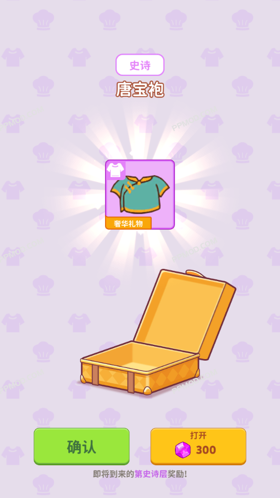 图片[2]-猫猫大厨 Cat Cooking Bar Ver.1.12.5 MOD APK[无限钻石][免费购物][免费升级]-PPMOD