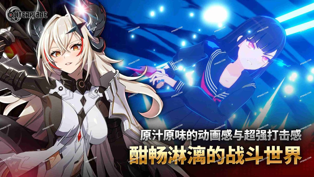 图片[10]-异域战记 破解版 OUTERPLANE Ver.1.2.80 MOD APK[无限技能][伤害倍数][上帝模式]-PPMOD