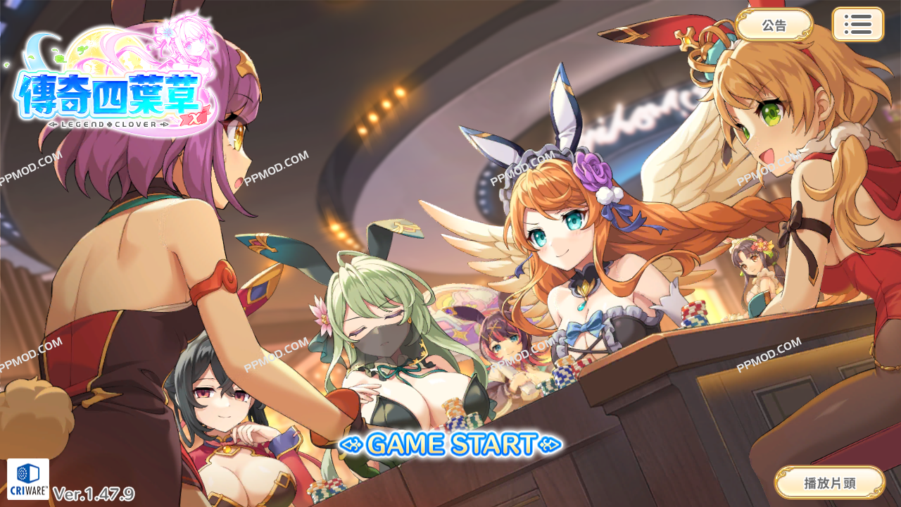 [18+]传奇四叶草(中文版) 破解版 Legeclo: Legend Clover X Ver.2.5.0 MOD APK[超高伤害][上帝模式]