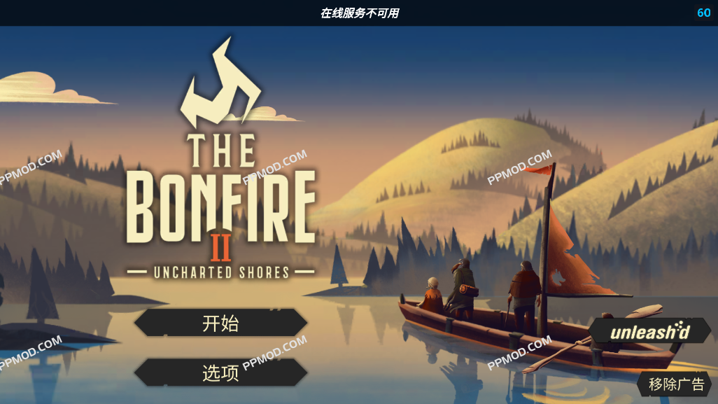 图片[1]-篝火2 破解版 The Bonfire 2 Ver.190.2.7 MOD APK[一击必杀][游戏加速][无限能量]-PPMOD
