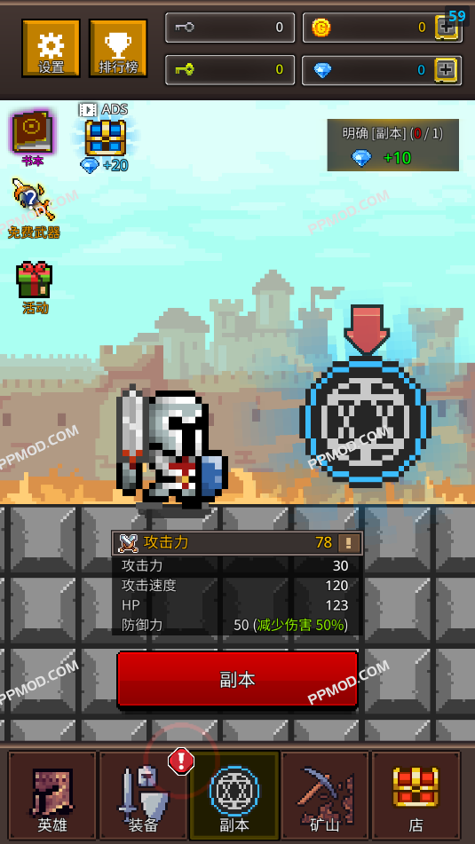 图片[1]-培养地牢英雄 破解版 Grow Dungeon Hero Ver.12.4.7 MOD APK[低价购物][无限升级][去除广告]-PPMOD