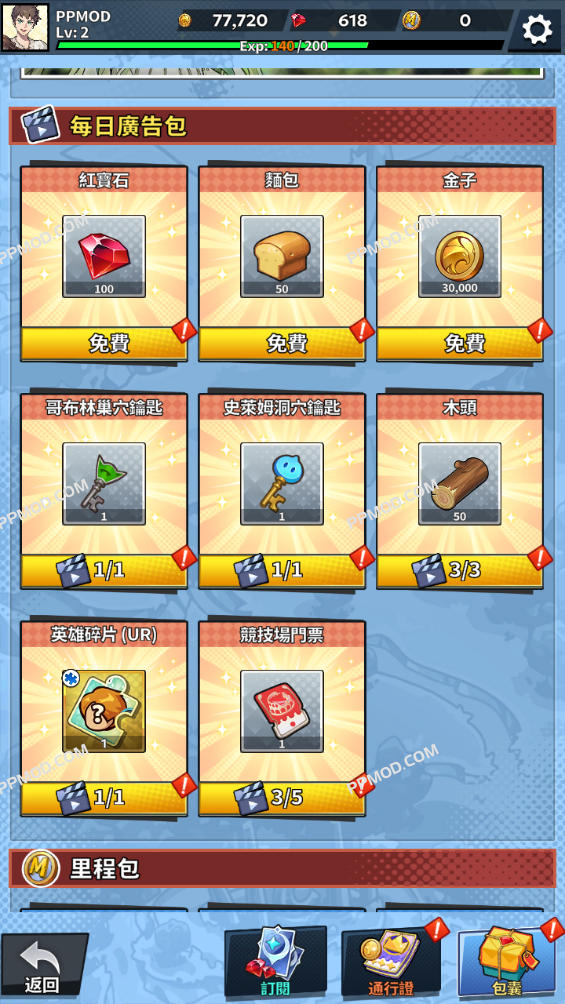 图片[1]-堡垒传奇 破解版 Fortias Saga: Action Adventure Ver.1.0.64 MOD APK[无限货币][上帝模式][伤害倍数]-PPMOD