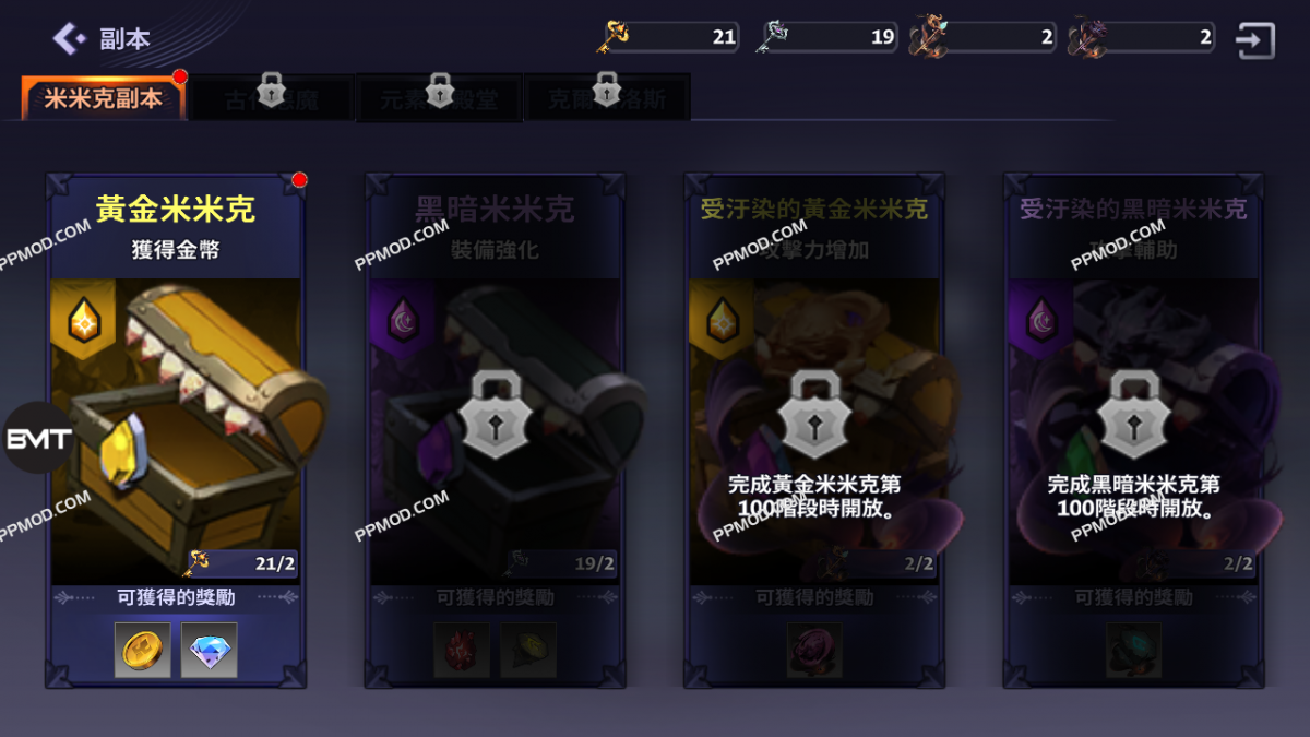 图片[5]-恶魔猎人 Devil Hunter Idle Ver.1.61 MOD APK[无限技能][上帝模式]-PPMOD