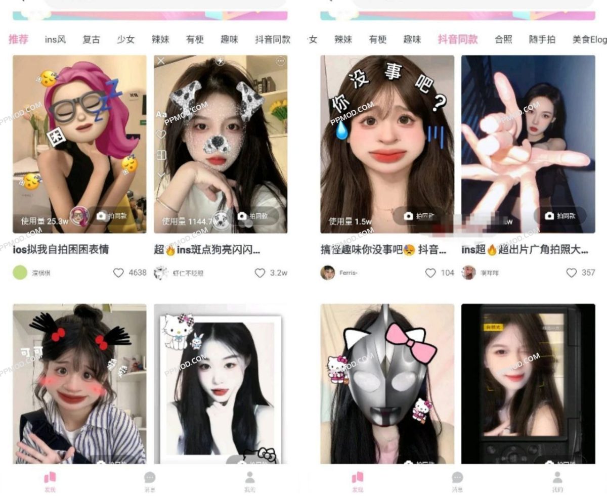 图片[1]-轻颜相机Ver.5.3.0-PPMOD