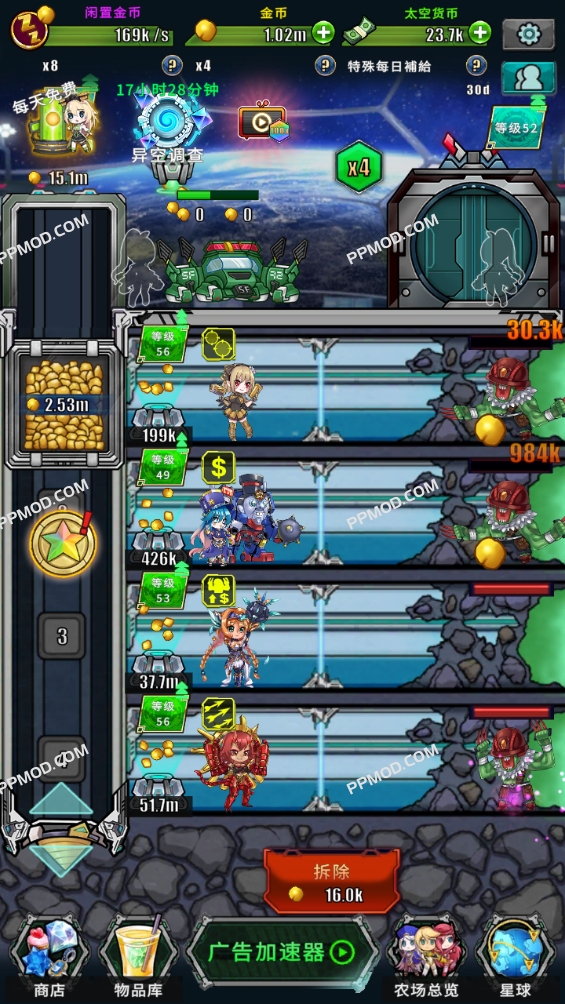 图片[5]-闲置太空农场经理 破解版 Idle Space Farmer Manager Ver.1.10.4 MOD APK[无限金币][破解内购]-PPMOD