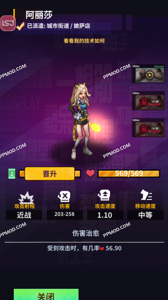 图片[5]-OL的秘密行动 Ver.1.0.17 MOD APK [免费升级][免费文物]-PPMOD