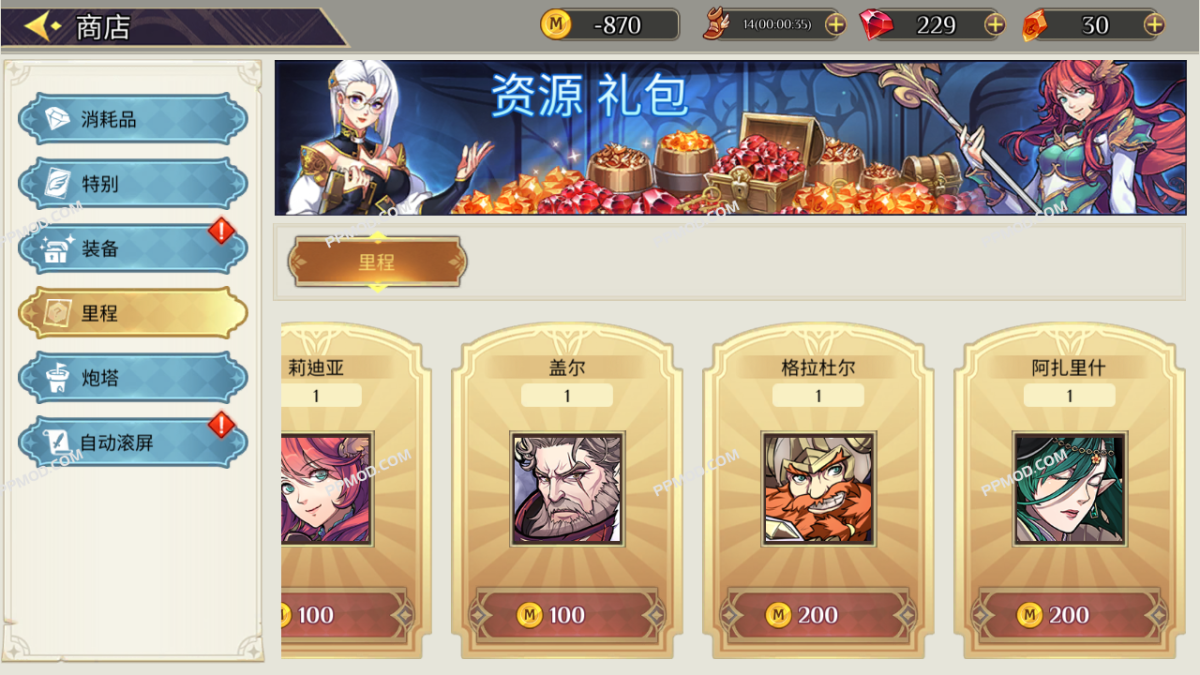 图片[5]-王国战争TD Kingdom War TD Ver.2.1.74 MOD APK[免费购物][上帝模式]-PPMOD