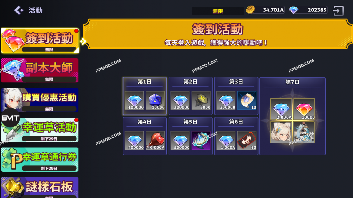 图片[4]-恶魔猎人 Devil Hunter Idle Ver.1.61 MOD APK[无限技能][上帝模式]-PPMOD