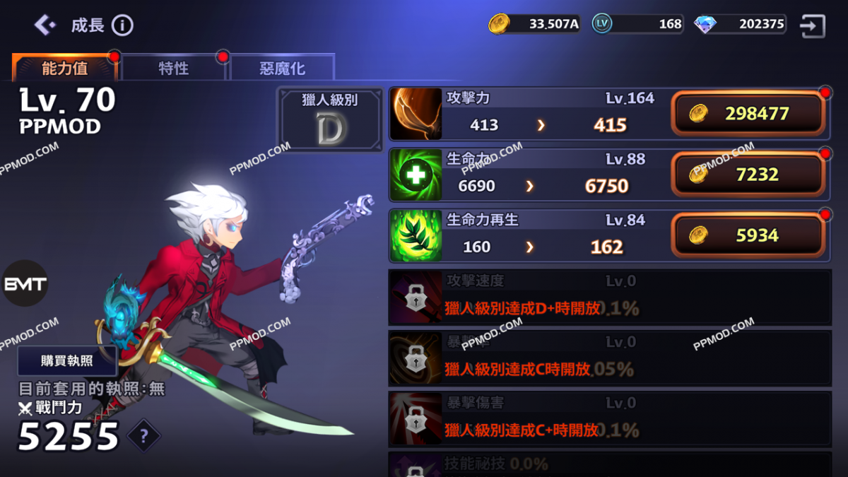 图片[3]-恶魔猎人 Devil Hunter Idle Ver.1.61 MOD APK[无限技能][上帝模式]-PPMOD