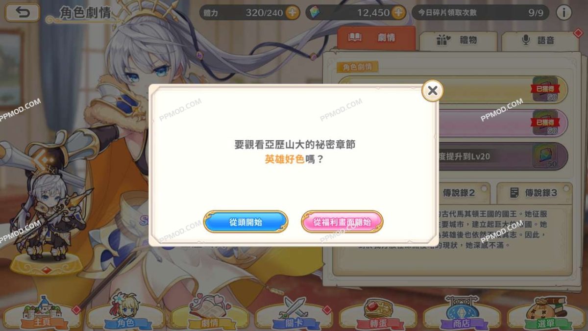 图片[5]-[18+]传奇四叶草(中文版) 破解版 Legeclo: Legend Clover X Ver.2.5.0 MOD APK[超高伤害][上帝模式]-PPMOD