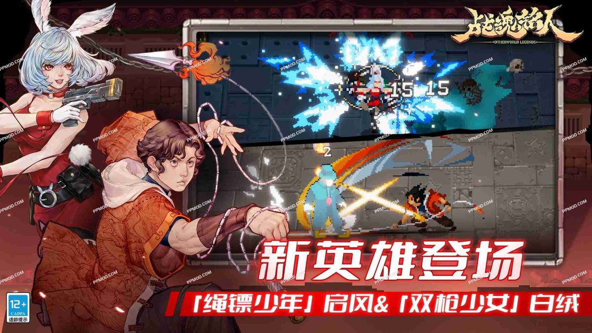 图片[1]-战魂铭人 破解版 Otherworld Legends Ver.2.6.1 MOD APK[一击必杀][解锁VIP][上帝模式]-PPMOD