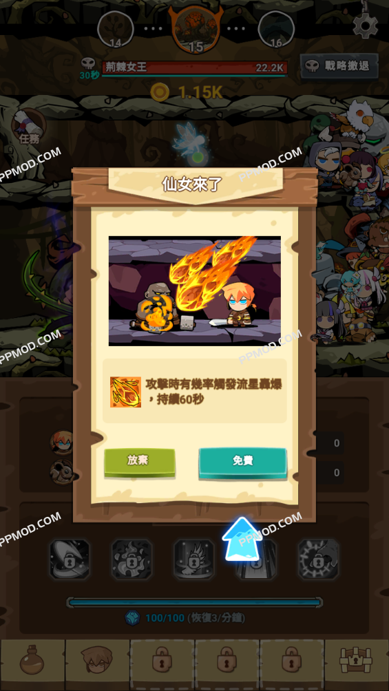 图片[2]-点击地牢英雄 v6.0.11 MOD APK[解锁同伴]-PPMOD