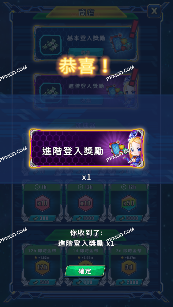 图片[2]-闲置太空农场经理 破解版 Idle Space Farmer Manager Ver.1.10.4 MOD APK[无限金币][破解内购]-PPMOD