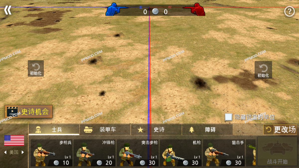 图片[2]-二战战场模拟器 破解版 WW2 Battlefields Sim Lite Ver.1.1.0 MOD APK[无限燃料]-PPMOD