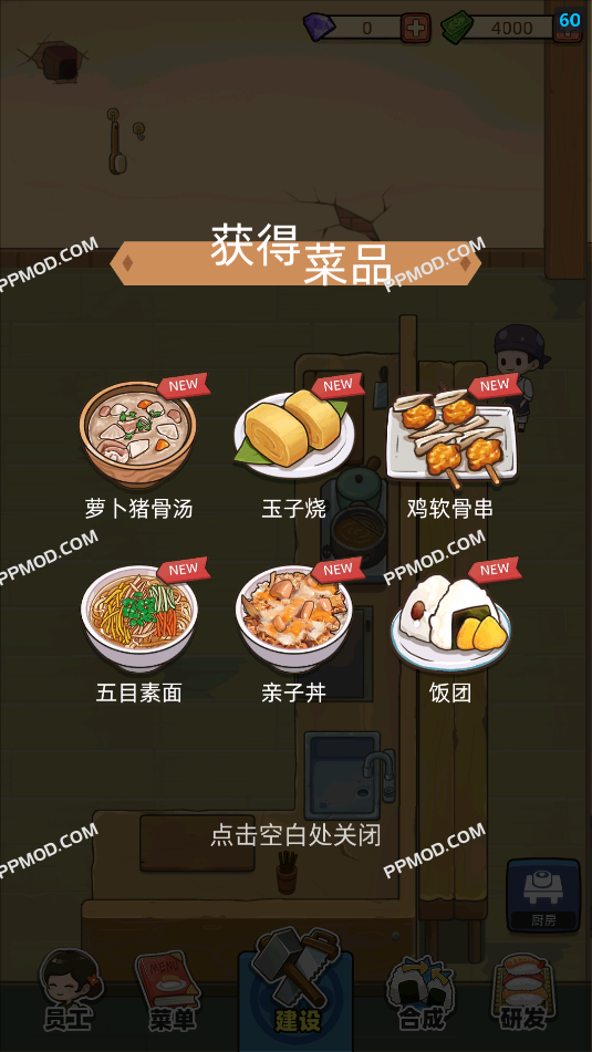 图片[2]-梦想寿司店 My Sushi Story Ver.4.1.16 MOD APK [无限金钱][免看广告]-PPMOD
