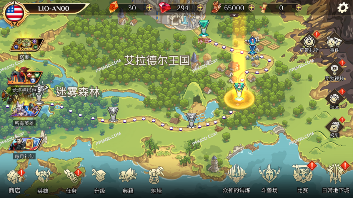 图片[2]-王国战争TD Kingdom War TD Ver.2.1.74 MOD APK[免费购物][上帝模式]-PPMOD