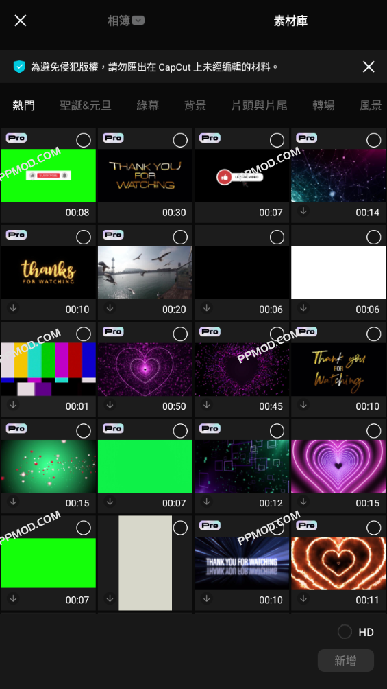 图片[2]-剪映国际版 CapCut专业版/破解版/解锁版Ver.11.9.0-PPMOD