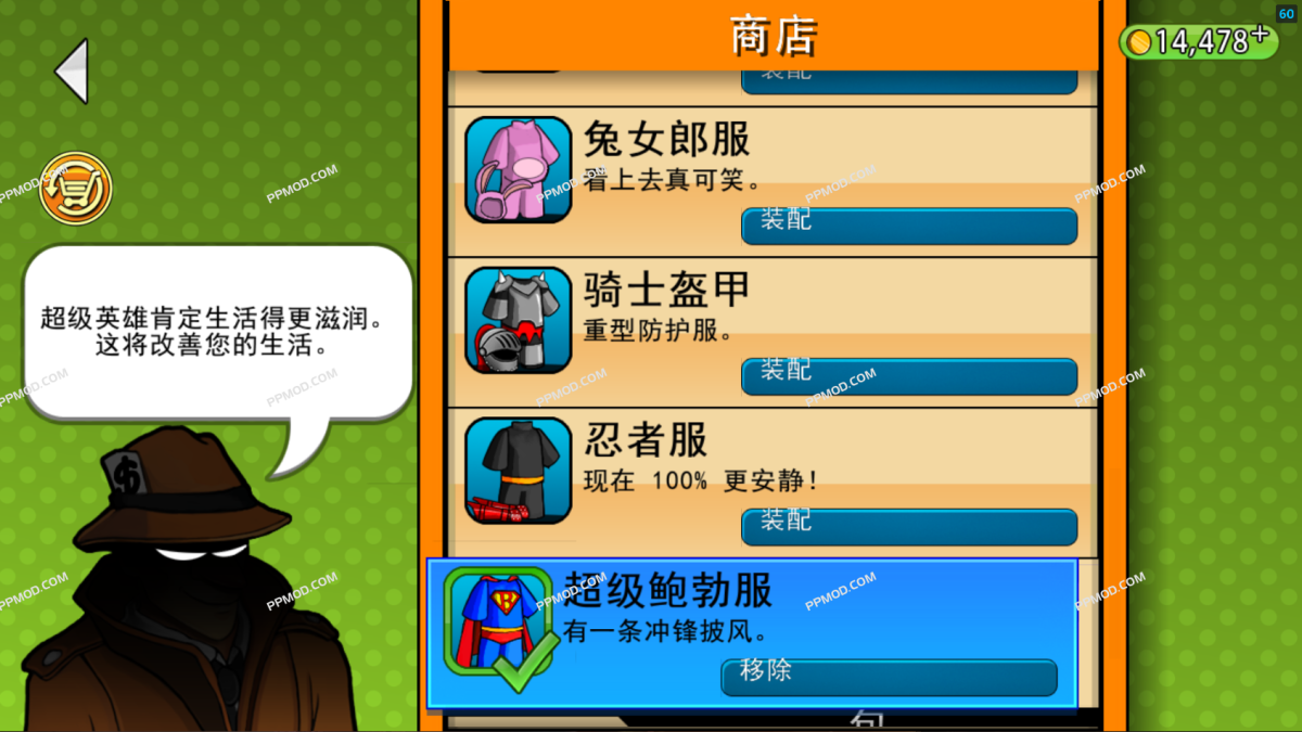 图片[2]-潜行之王 Robbery Bob Ver.1.24.0 MOD APK[无限金钱]-PPMOD