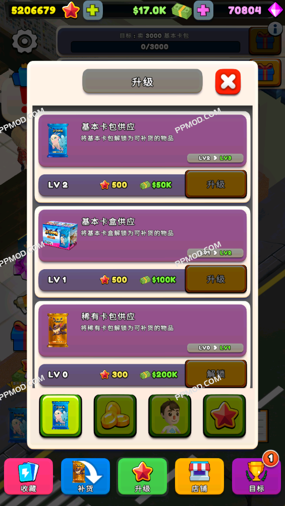 图片[3]-TCG抽卡店大亨模拟器 破解版 TCG Card Shop Tycoon Simulator Ver.257 MOD APK[无限宝石][无限金钱][无限星星]-PPMOD